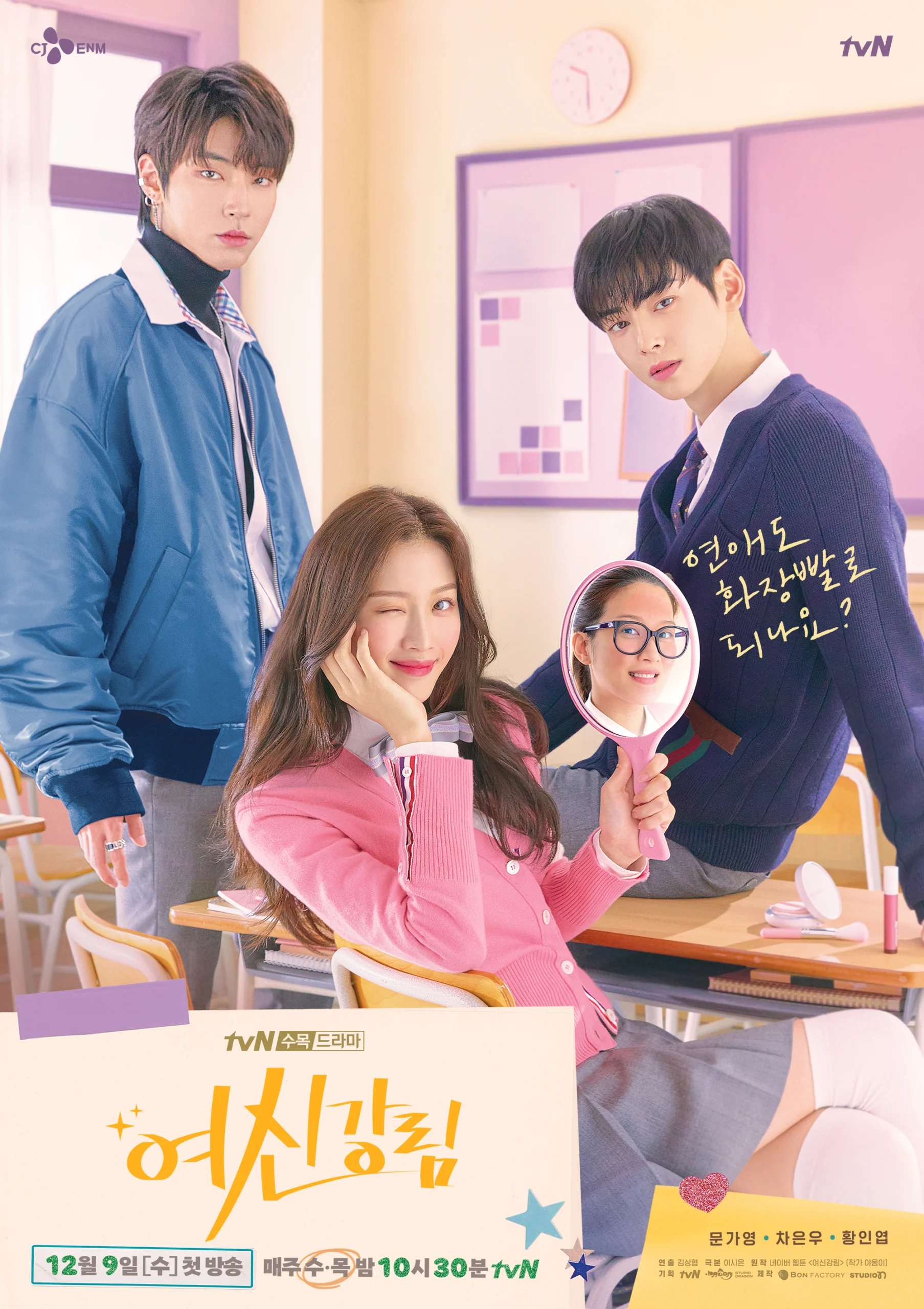 Moon Ga-young, Cha Eun-woo e Hwang In-youp em Beleza Verdadeira, dorama escolar