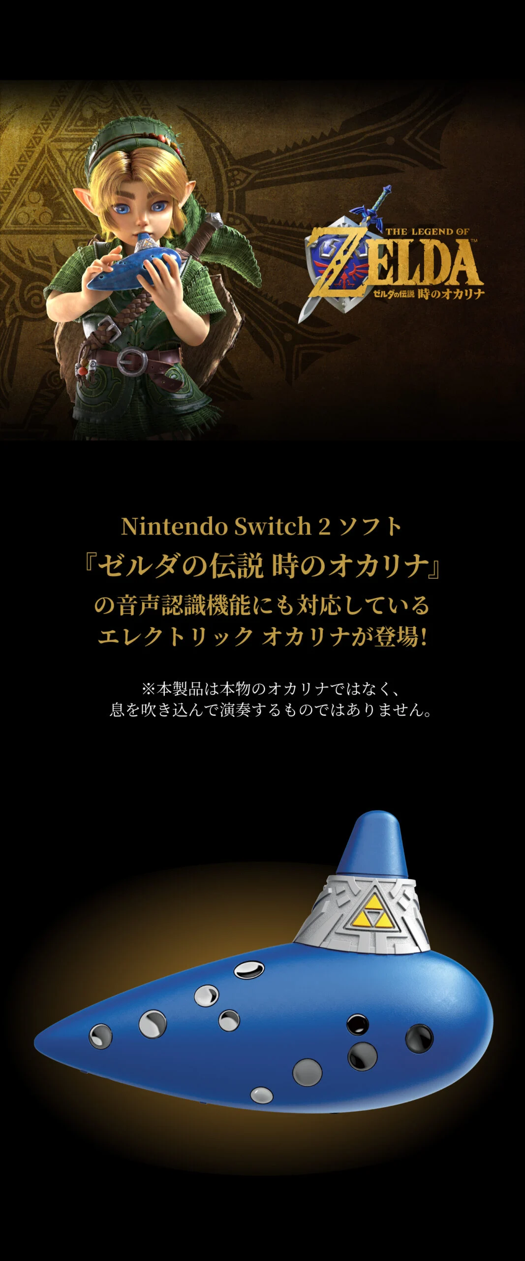 Ocarina de Ocarina of Time eletrônica produzida pela Hori