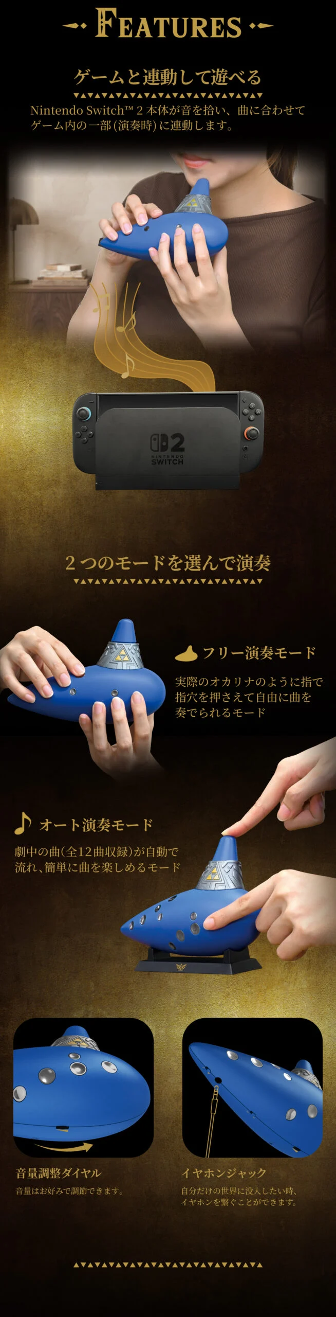 Recursos e especificações da ocarina de Ocarina of Time
