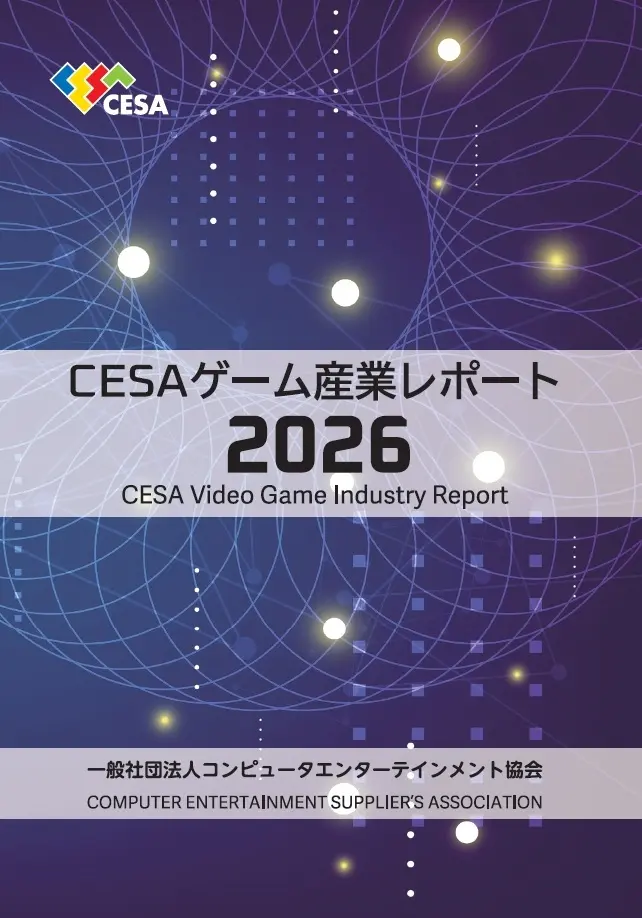 Capa do CESA Game Industry Report 2026