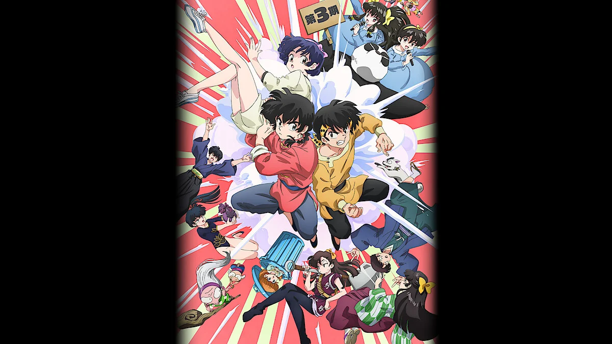 Personagens de Ranma 1/2 reunidos na arte da terceira temporada do anime na Netflix