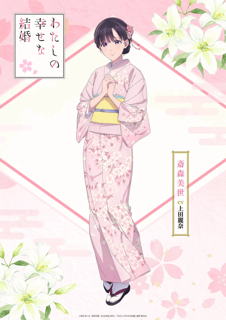 Miyo Saimori usando um quimono rosa em visual oficial dos episódios especiais de Meu Casamento Feliz