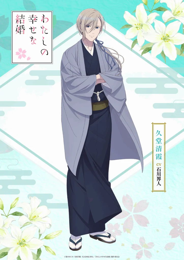 Kiyoka Kudo em traje tradicional japonês no novo visual oficial de Meu Casamento Feliz