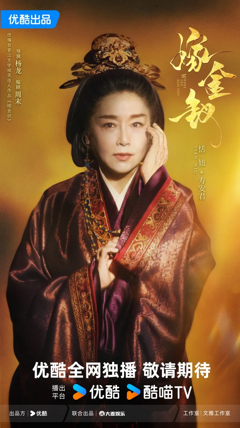 Tien Niu como Shou An Jun em retrato com roupa aristocrática de A Noiva da Presilha Dourada