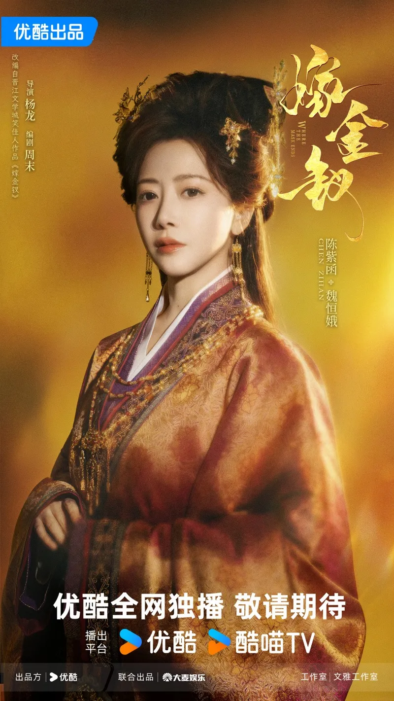 Chen Zihan como Wei Heng’e em traje de época vermelho e dourado