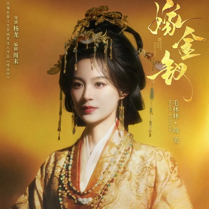 Mao Linlin como Zhou Fu com figurino dourado e adereços de cabeça em A Noiva da Presilha Dourada