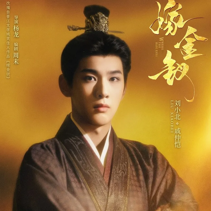 Liu Xiaobei como Qi Zhongkai em retrato promocional de A Noiva da Presilha Dourada