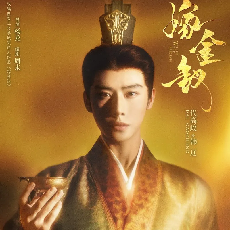 Dai Gaozheng como Han Liao, em figurino dourado e segurando uma taça